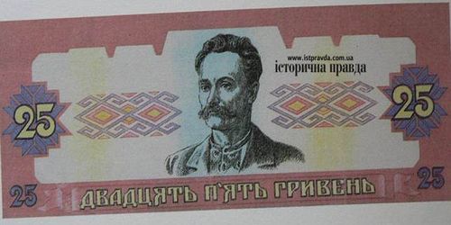 банкнота 25 (двадцать п'ять) гривень