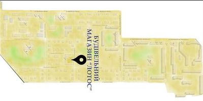 Карта будівельного магазину-складу Лотос с. Слобожанське
