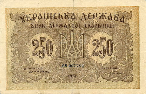 250 гривень УНР