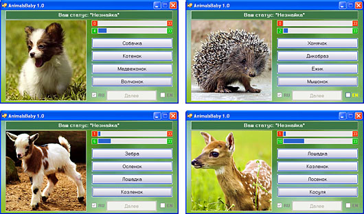Скріншоти електронного тесту з природознавства Назви тварину